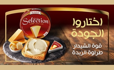 Lancement de notre nouveau produit : fromage " selection "